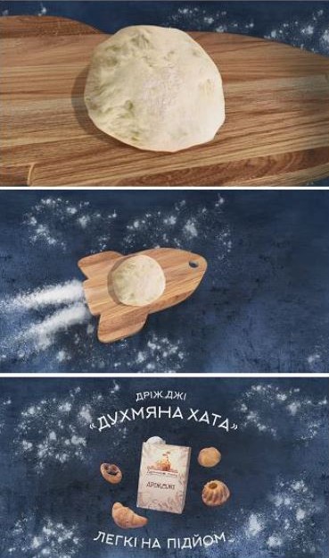 дріжджі духмяна хата