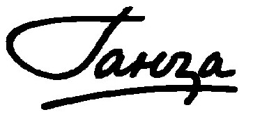 ганза