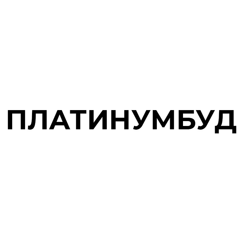 платинумбуд
