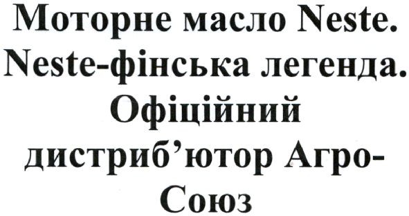 офіційний дистриб`ютор агро-союз