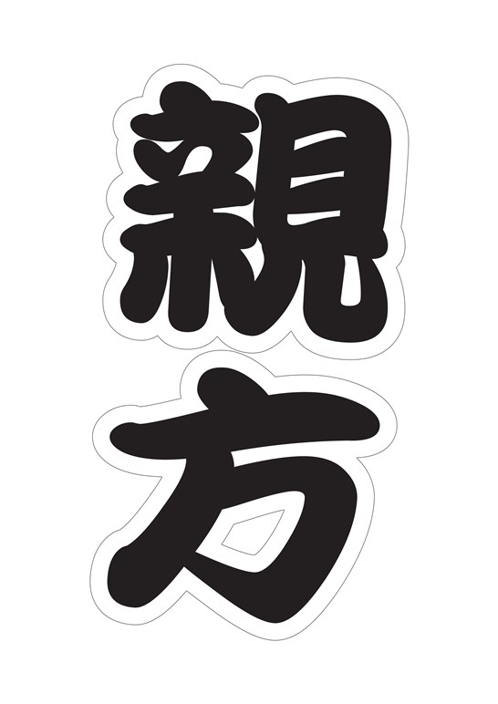 б