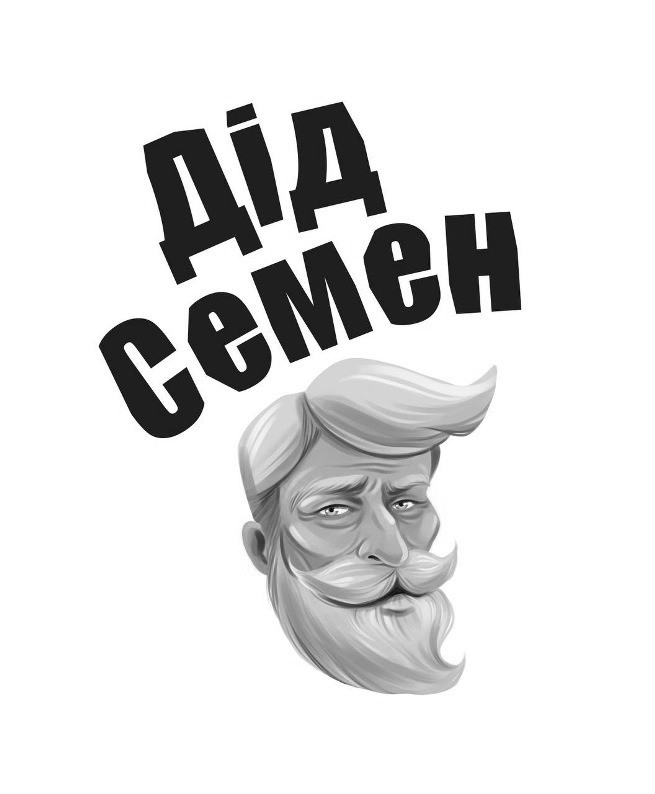 дід семен