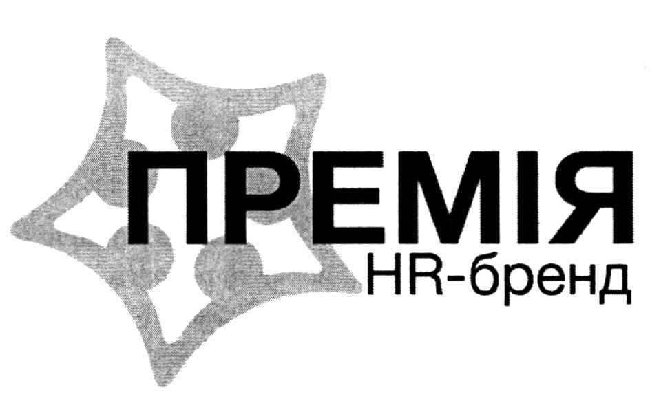 hr-бренд