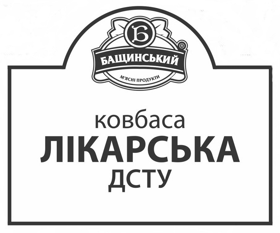 ковбаса лікарська дсту