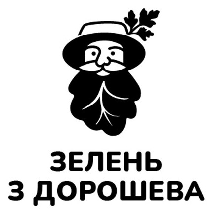зелень з дорошева