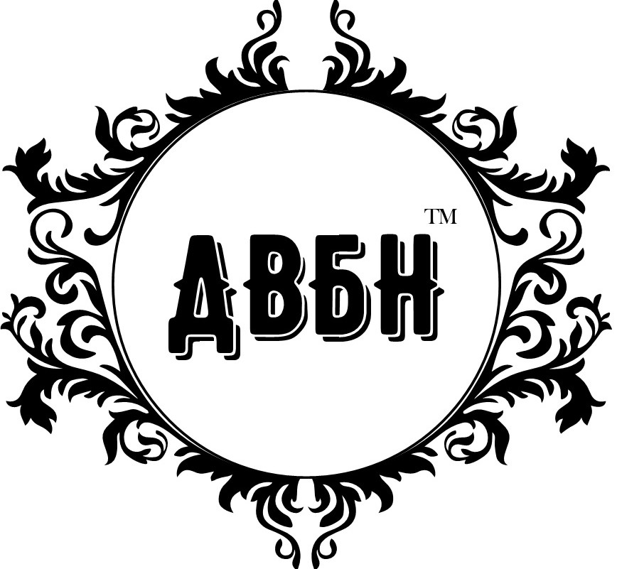 двбн