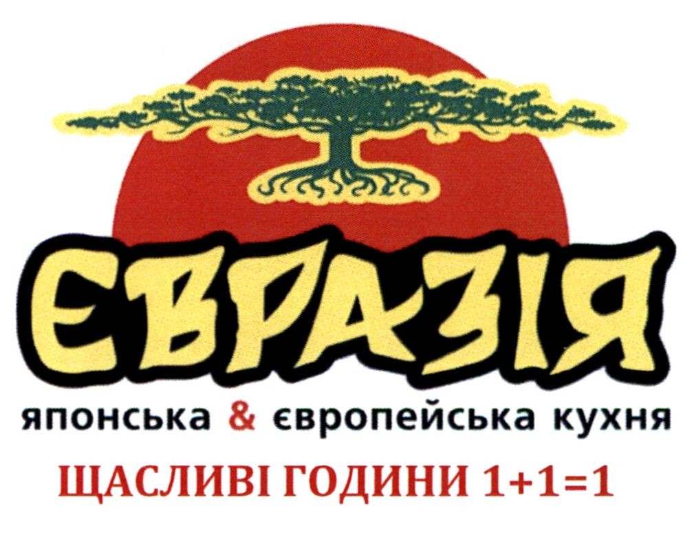 японська&європейська кухня