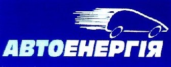 автоенергія