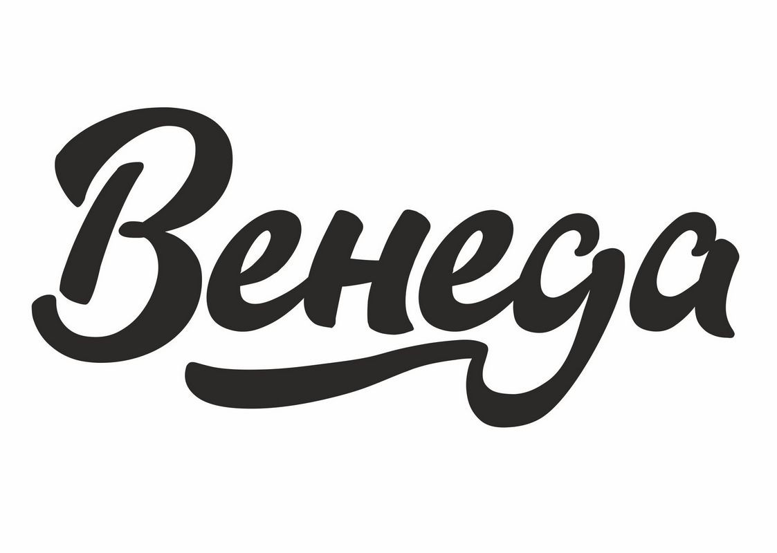 венеда