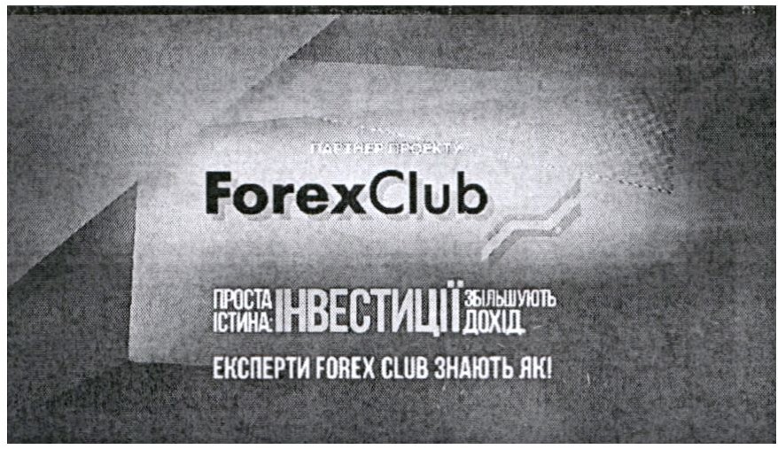 інвестиції збільшують дохід. експерт forex club знають як!