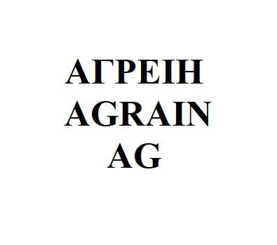 agrain