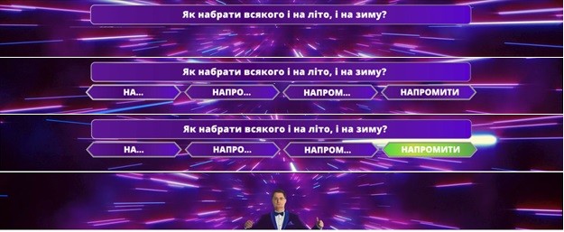як набрати всякого і на літо, і на зиму?