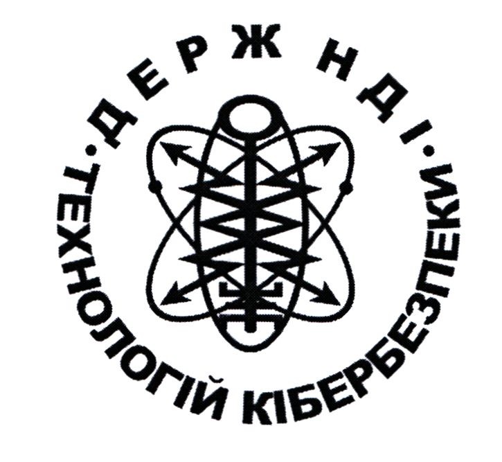 технологій кібербезпеки