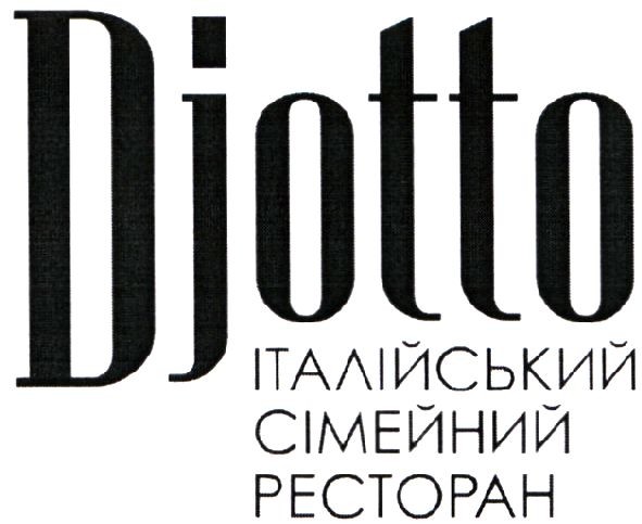 італійський сімейний ресторан