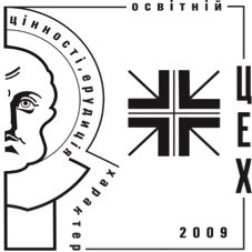 цінності ерудиція характер