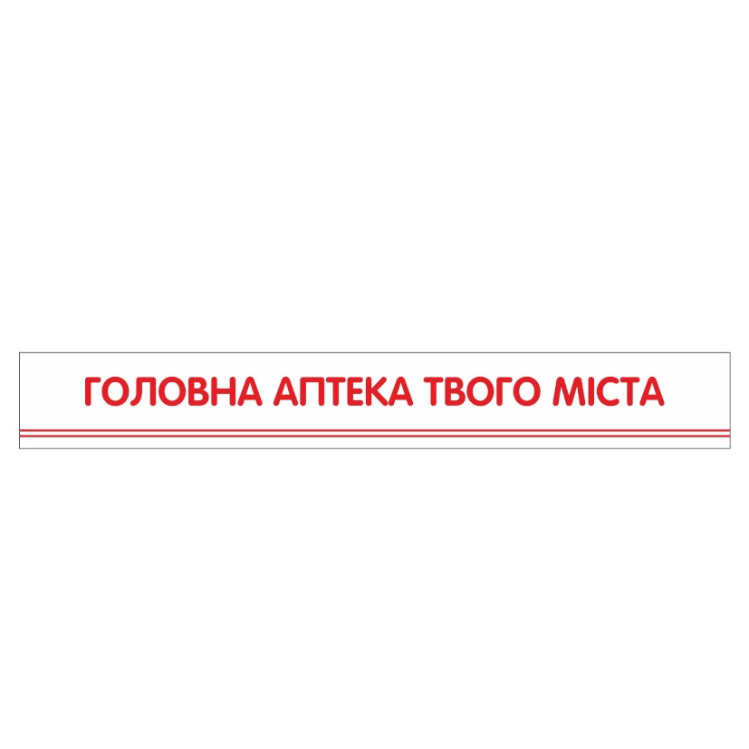 Лого ТМ головна