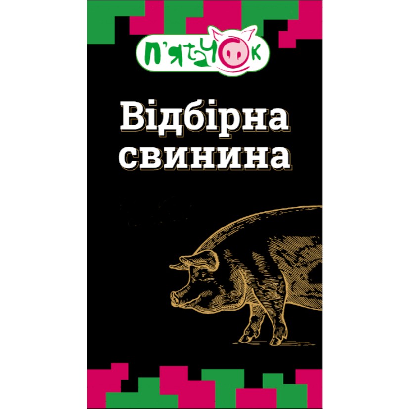 відбірна свинина
