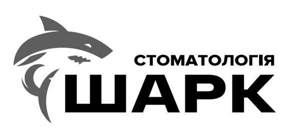 стоматологія шарк