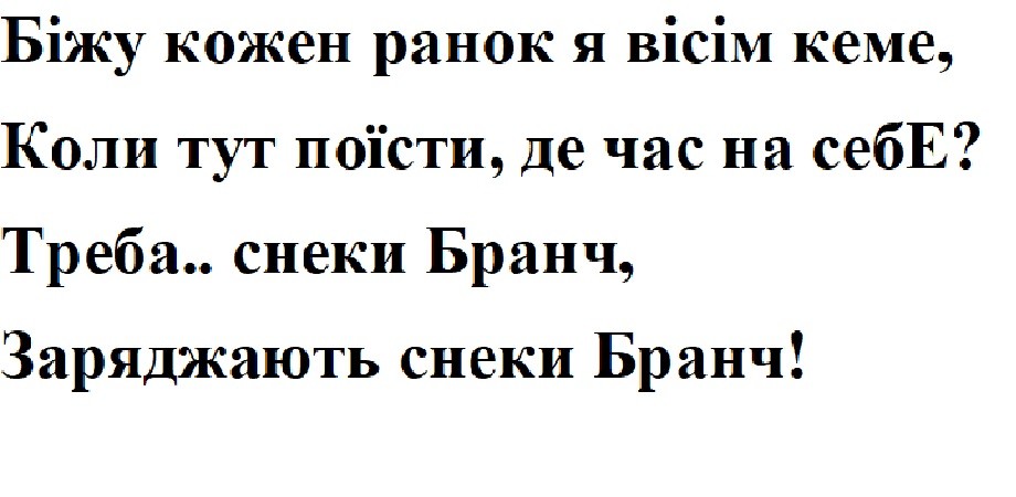 біжу кожен ранок я вісім кеме, коли тут поїсти, де час на себе? треба. снеки бранч, заряджають снеки бранч!