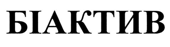 біактив