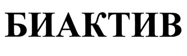 биактив