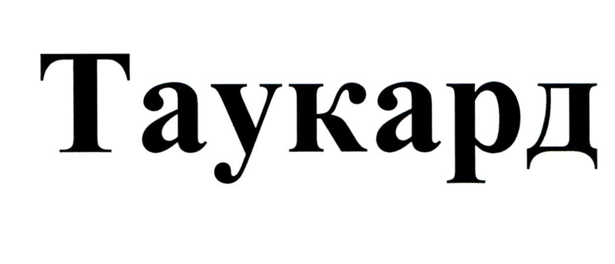 таукард