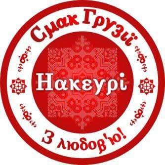 смак грузії