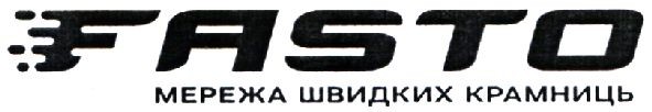 мережа швидких крамниць