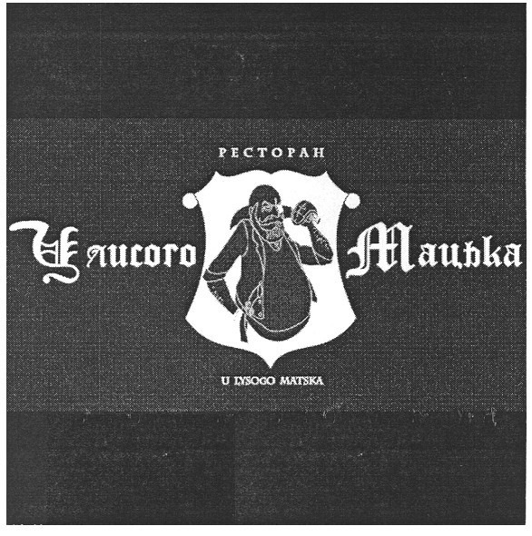 u lysogo matska