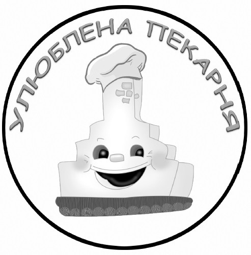 улюблена пекарня