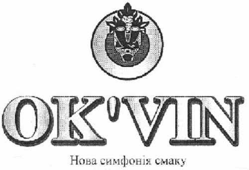 нова симфонія смаку