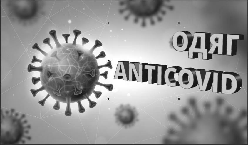 anticovid