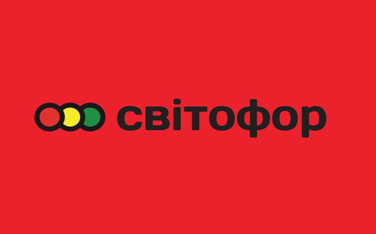 світофор