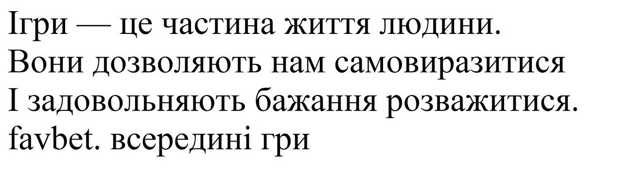 і задовольняють бажання розважитися