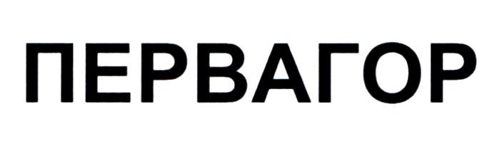 первагор