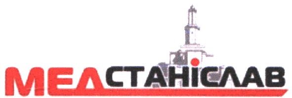 мед станіслав