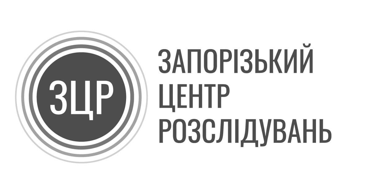 запорізький центр розслідувань