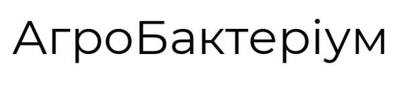 агро бактеріум