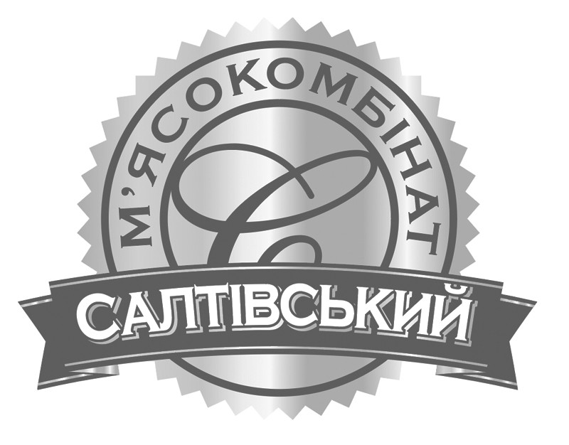 салтівський м`ясокомбінат