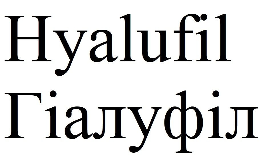 hyalufil