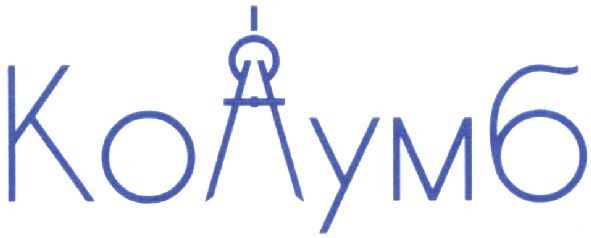 колумб