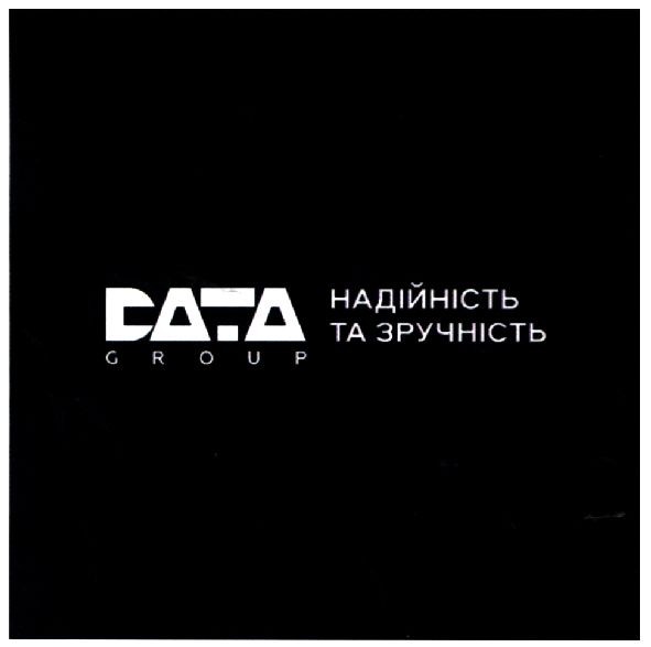 надійність та зручність