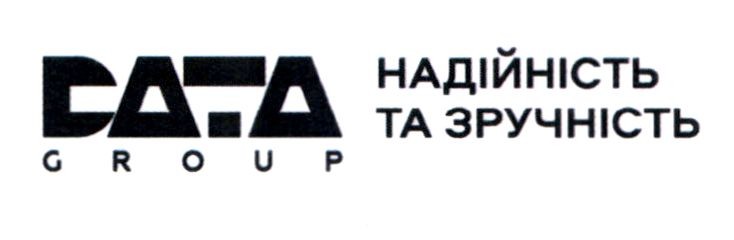 надійність та зручність