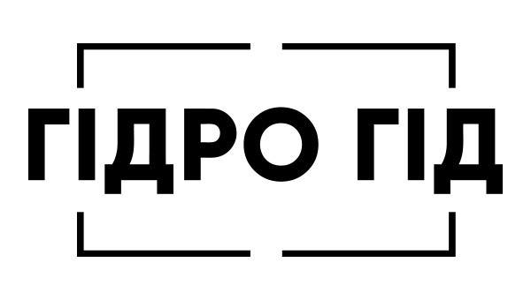 гідро гід