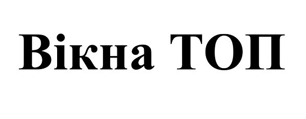 вікна топ