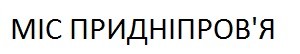 міс придніпров`я