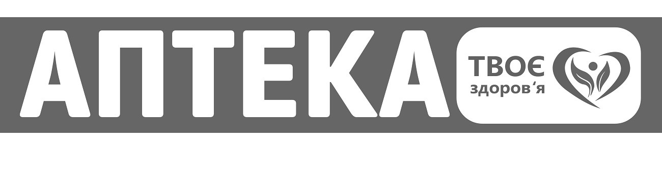 аптека твоє здоров`я