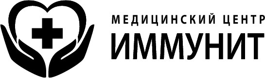медицинский центр иммунит