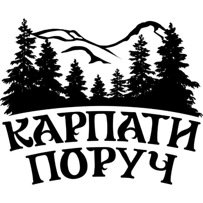 карпати поруч