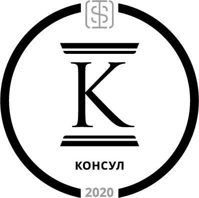 консул